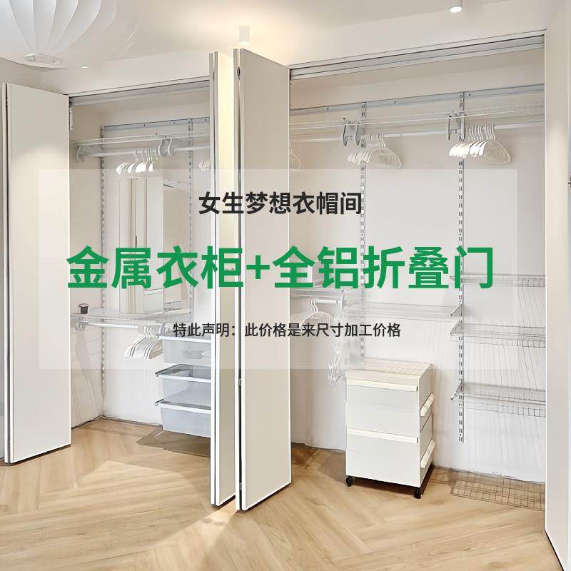 全屋家居柜门金属衣柜全铝折叠门框架铝型材衣柜门板全铝门板定制