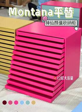 Denmark丹麦 超大托盘Montana首饰柜收纳盒柜彩色储物中古收纳柜