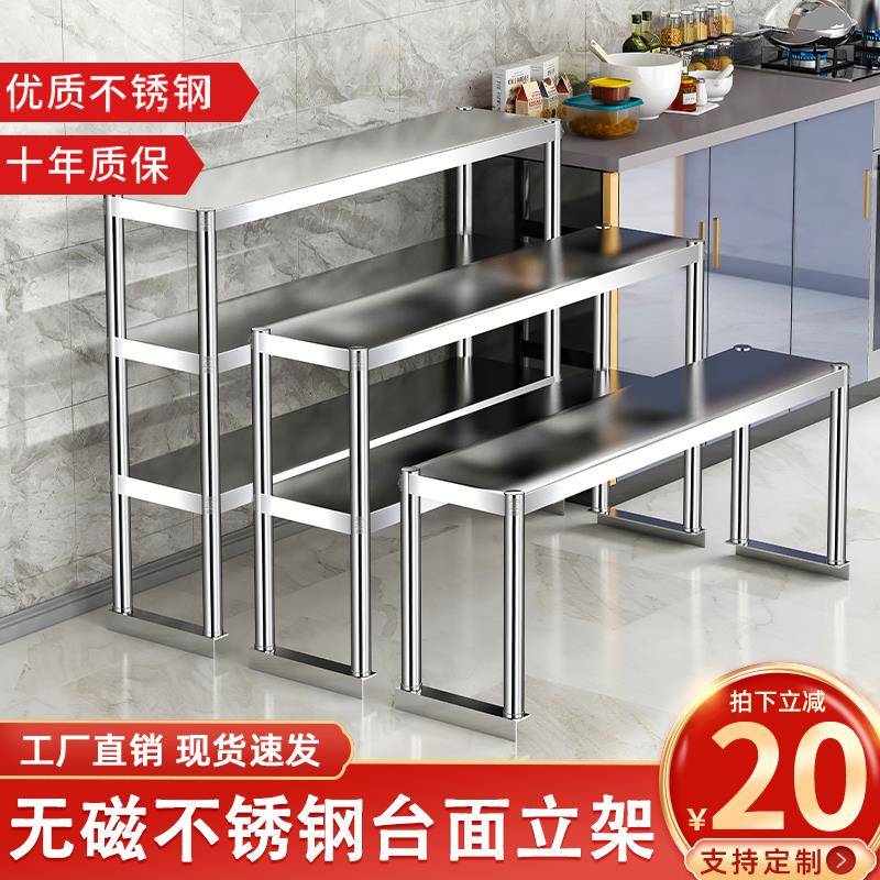 厨房不锈钢架子置物架台上架一二层架货架工作台架子台面立架商用