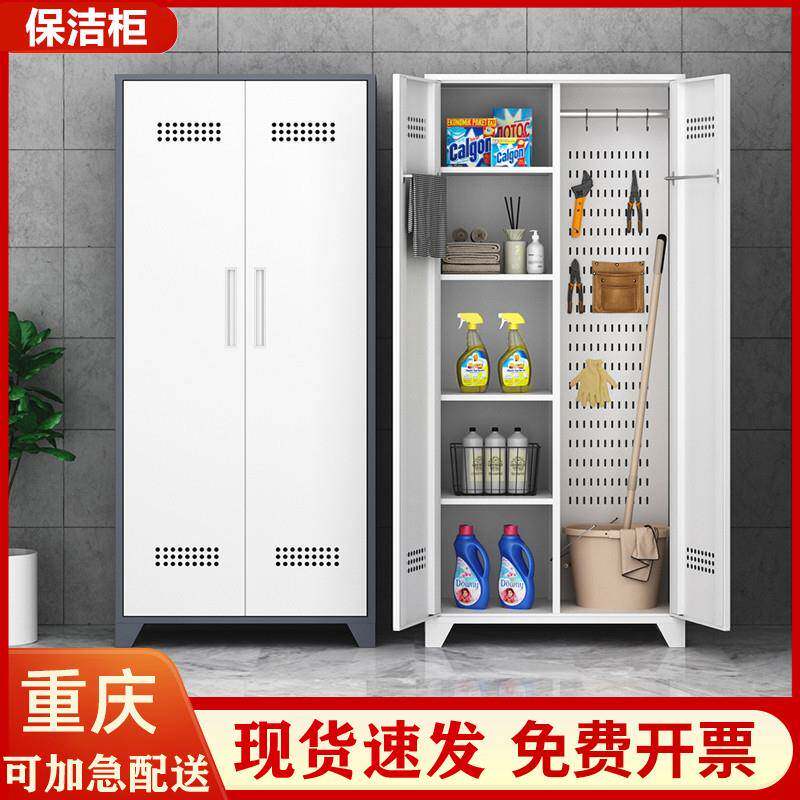 重庆保洁柜阳台清洁柜卫生户外收纳柜拖把柜家政工具柜洞洞板储物