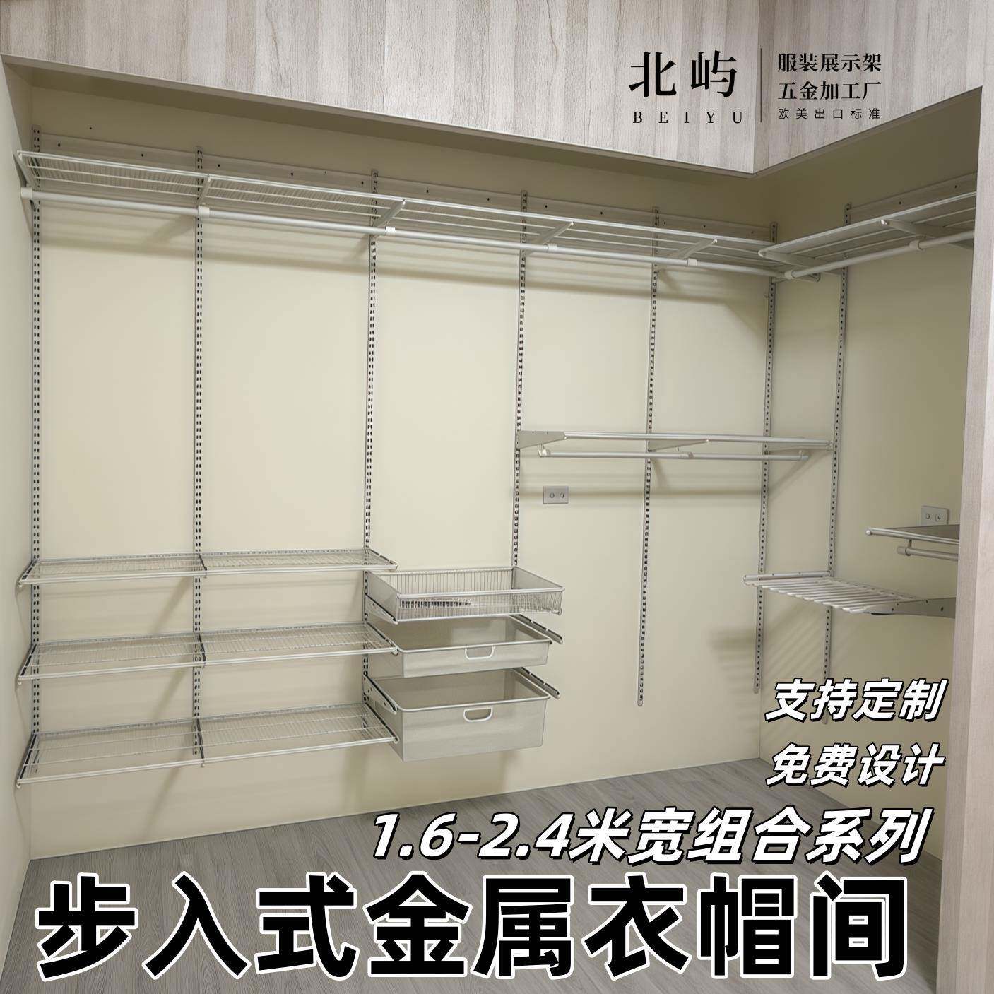 1.6-2.4米宽金属衣柜砌墙步入式衣帽间钢架储物间隔板置物架鞋柜