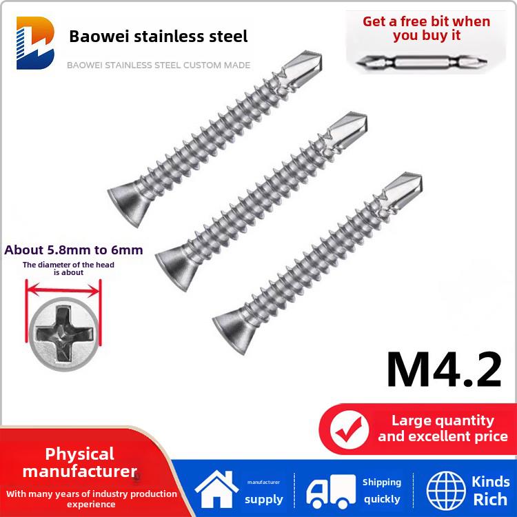 410不锈钢十字小平头钻尾自攻自钻螺丝钉塑木防腐木户外地板专用