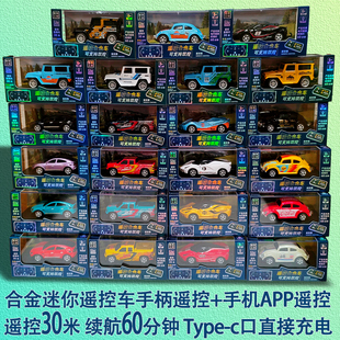 恒冠迷你遥控车法拉利皮卡丰田合金模型手机APP遥控儿童玩具礼物