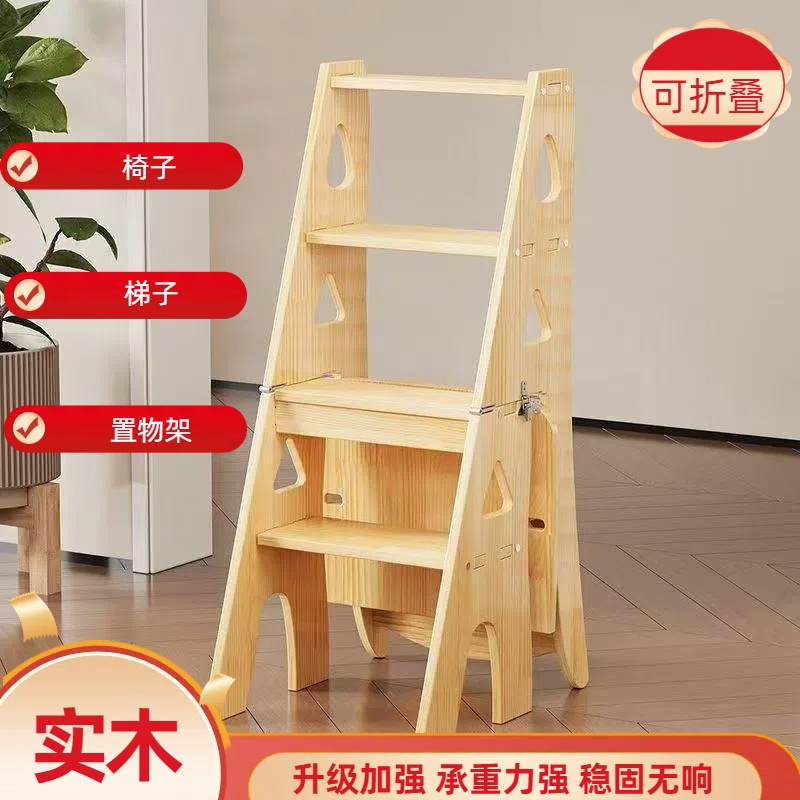 实木多功能家用折叠梯子椅子变形伸缩室内两用登高梯凳楼梯人字梯