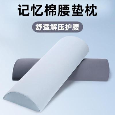 床上腰枕腰垫人体工学腰椎平躺睡觉专用垫腰腰突靠腰护腰睡眠腰托