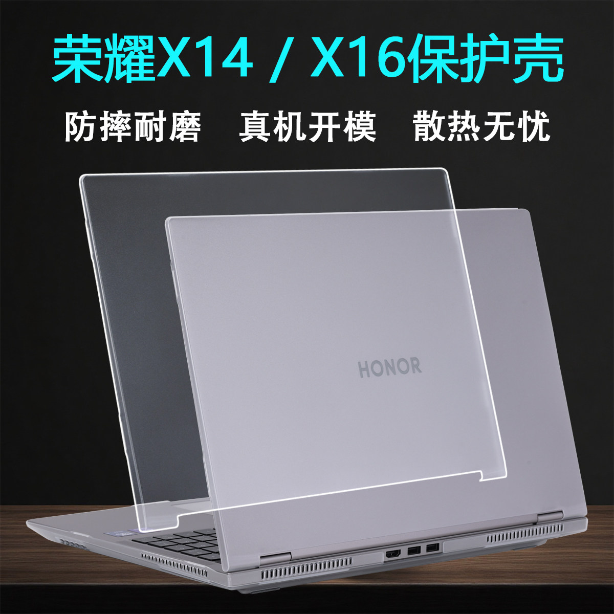 适用2025荣耀MagicBookX16保护壳X14笔记本防摔保护壳荣耀X16PIus外壳保护套X14PIus电脑保护壳机身套屏幕膜,3C数码配件,笔记本保护壳,淘宝优惠券,粉丝福利购,淘宝优惠卷