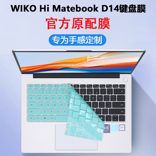 适用WIKO Hi Matebook D14键盘膜2025款唯科笔记本键盘保护膜LYOI-32电脑防尘垫全覆盖按键保护套14寸屏幕膜