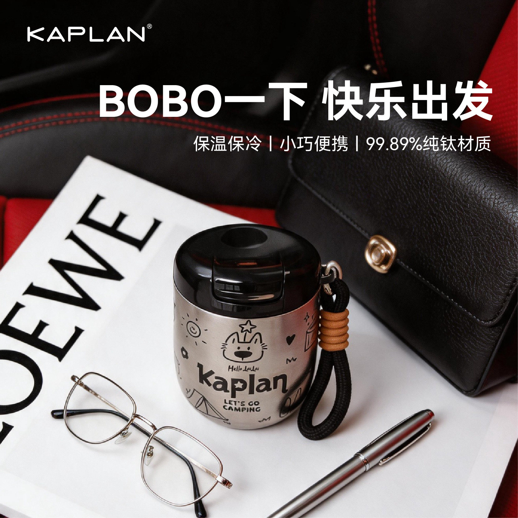 咖朴新款纯钛保温杯便携钛杯