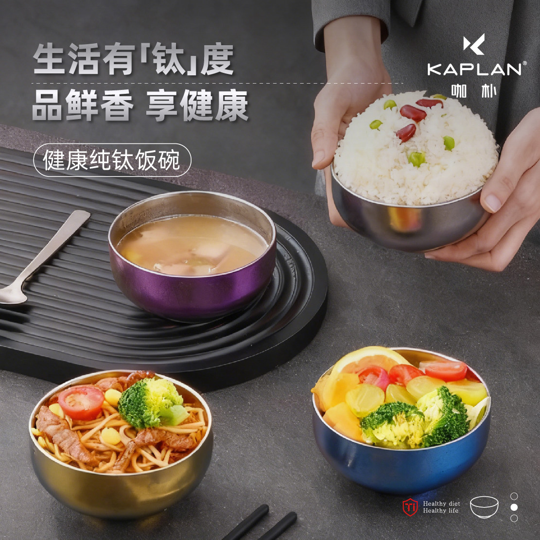 咖朴纯钛饭碗轻奢双层防烫食品级碗