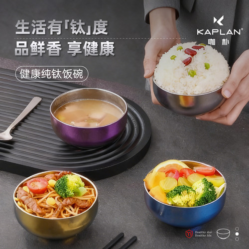 咖朴纯钛饭碗轻奢双层防烫食品级家用儿童成人吃饭一人一碗钛餐具