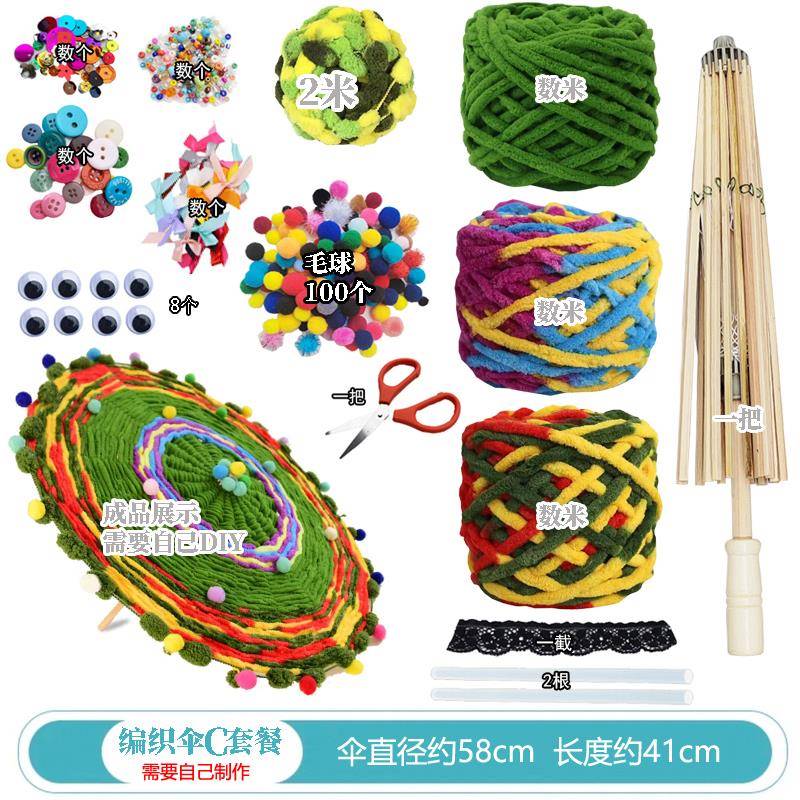 手工伞架diy伞骨架幼儿园配件拍照伞骨架伞骨架空架子幼儿园DIY伞