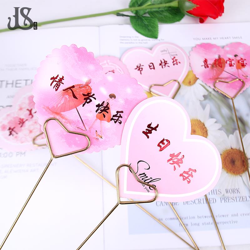 精品心形单心卡片节日祝福生日乔迁之喜鲜花包装插卡花束diy辅材