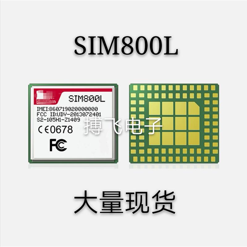SIM800L GSM/GPRS 语音SMS数传模块