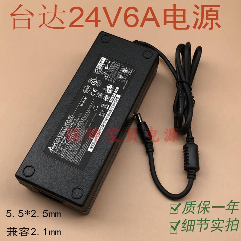 台达24v6a电源适配器24V5A 4A 2A液晶电视显示器通用电源3A净水机