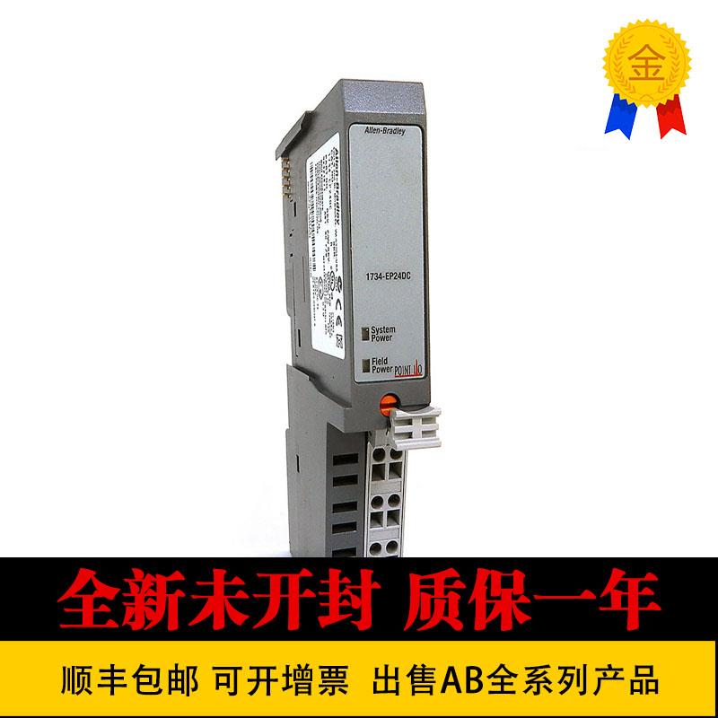 1734-EP24DC 1734D-IB8XOB8E 1734D-IB8XOW8 AB罗克韦尔处理器