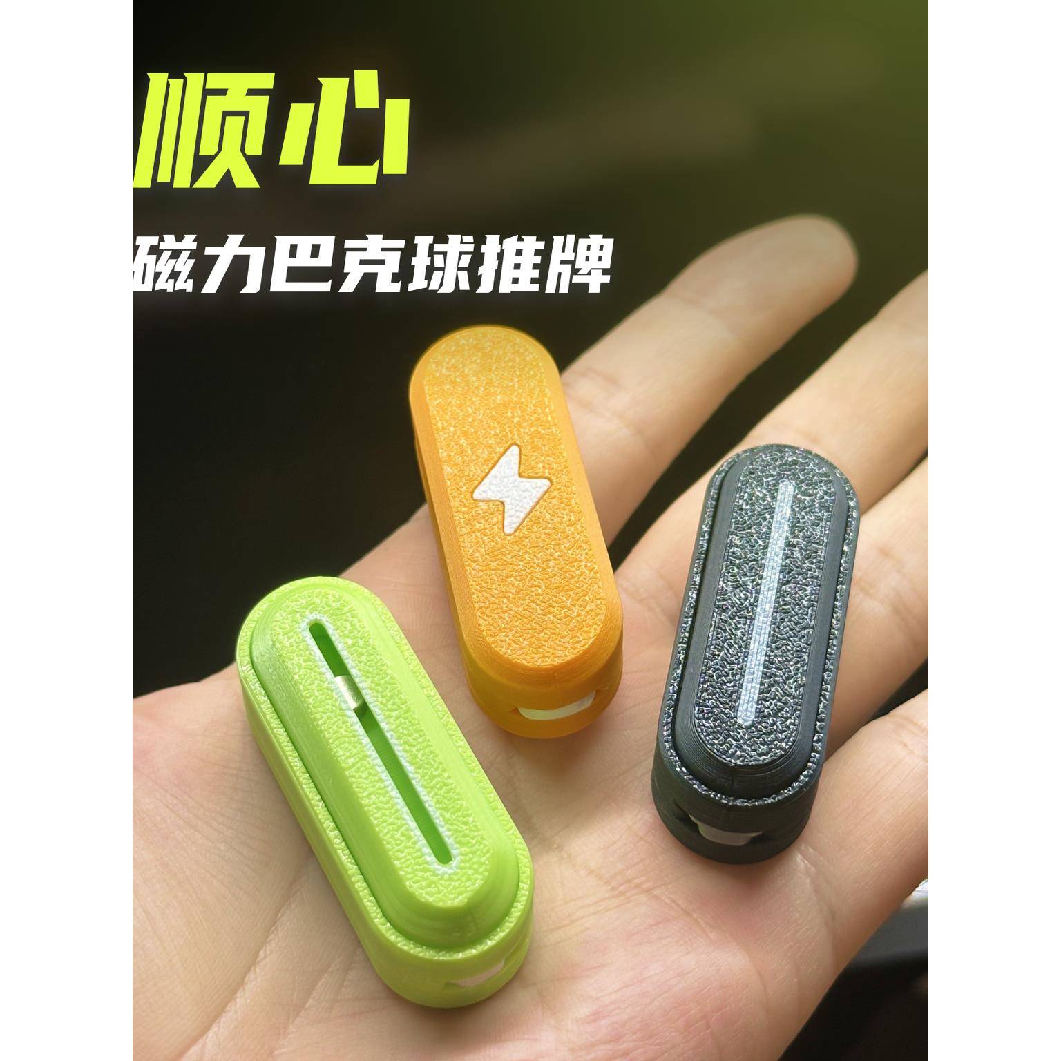 KEYIEDC磁力巴克球机械推牌叮叮减压神器EDC解压玩具指尖陀螺