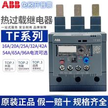 ABB热过载继电器TF96-60 TF42-7.6/接触器电机保护器TF65-28-33 A