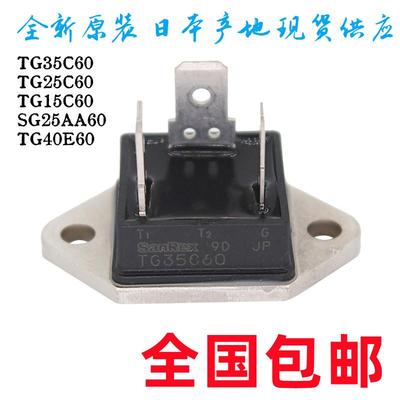 TG35C60 TG25C60 SG25AA60 15日本原装SanRex三社单双向可控硅40E