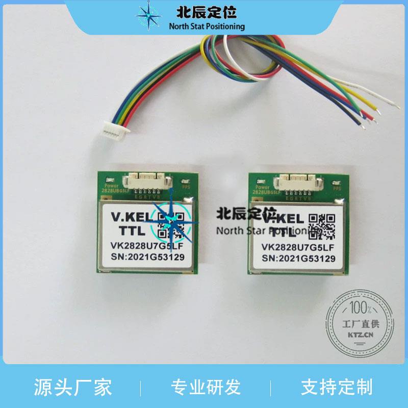 VK2828U7G5LF/U8G5LF M10050 GPS+北斗G-MOUSE模块车载导航穿越机