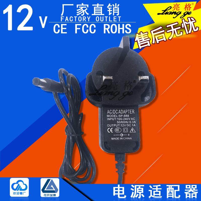 12v1a电源适配器 监控摄像机 LED灯条直流供电 网络监控英规电源