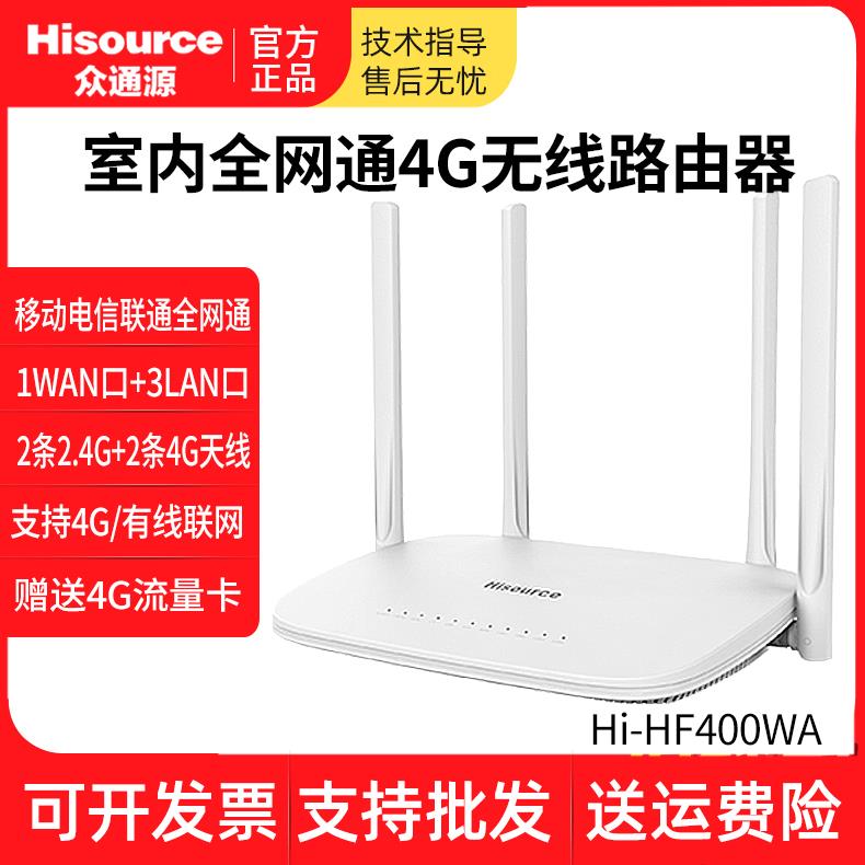 监控摄像机IPC硬盘录像机NVR专用全网通室内4G无线路由器