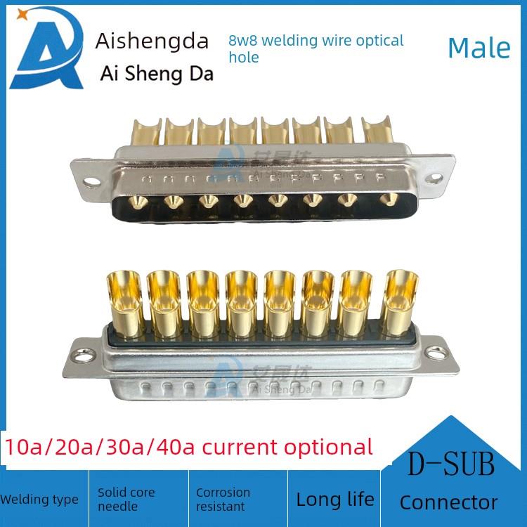 混装大电流 8W8 焊线式光孔铆合 公头/母头 D-SUB 连接器 镀金