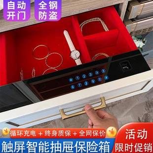 衣柜密码 隐形保管箱 抽屉式 保险柜家用小型隐藏保险箱智能指纹密码