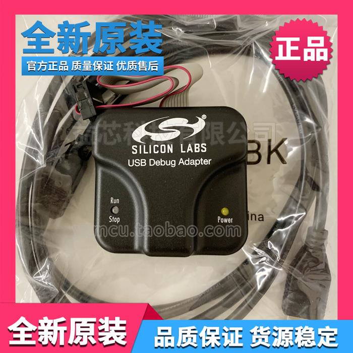 Silicon Labs USB Debug Adapter C8051F MCU烧录器/彷真/调试器