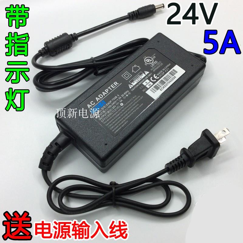 24V5A电源适配器24v4a24v3a2a1a通用液晶功放净水机24伏5安变压器