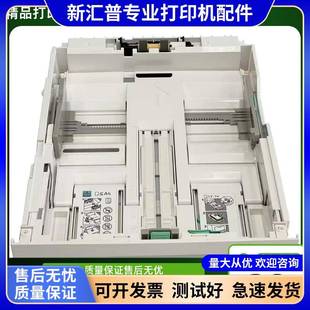 M455DF纸槽抽屉放纸盒 适用施乐P355纸盒 施乐P355D P455D M355DF