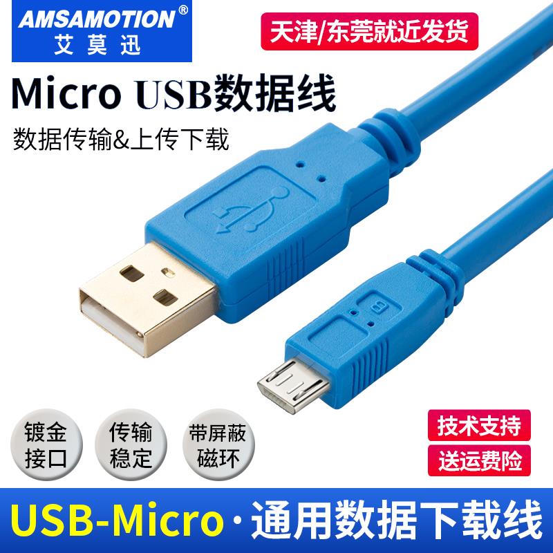 FLEXEM繁易FE6100S/M/6070H/WE/6070C/F010触摸屏FC/L3 PLC下载线