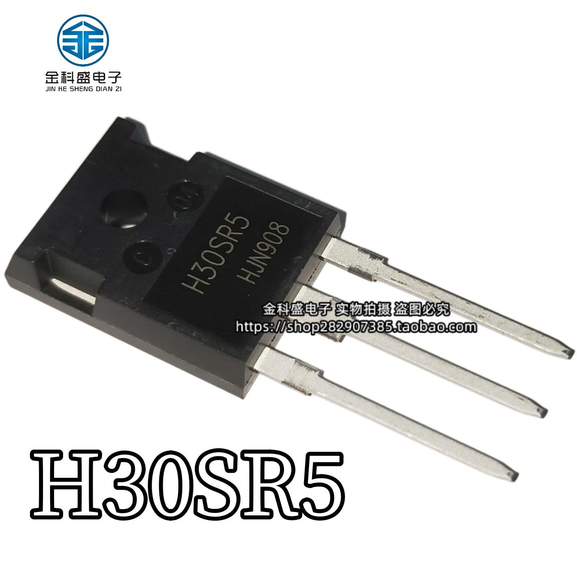 H30MR5 H30PR5 H30SR5 全新现货 TO-247 电磁炉IGBT单管功率管