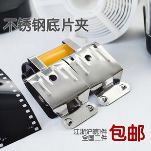 配重套装 悬挂 胶卷冲洗 底片 晾干 胶卷底片冲片夹 吊挂 不锈钢