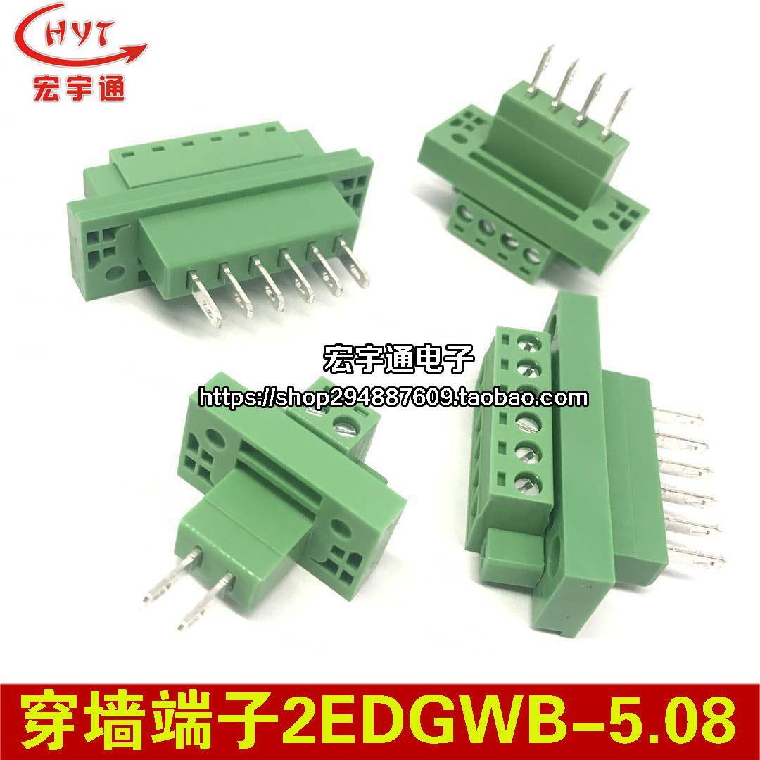 穿墙插拔式 接线端子KF2EDGWB-5.08MM 2P3P4P5P6P8P-16P 穿墙端子