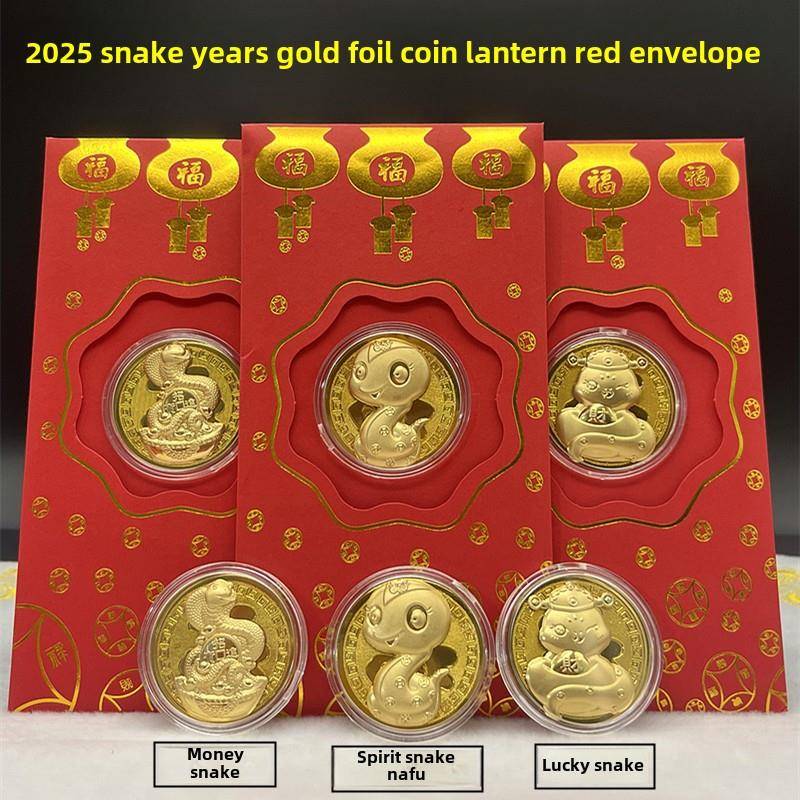 蛇年Q版彷金箔吉祥币卡通吉祥蛇金币100元红包红包新年红包