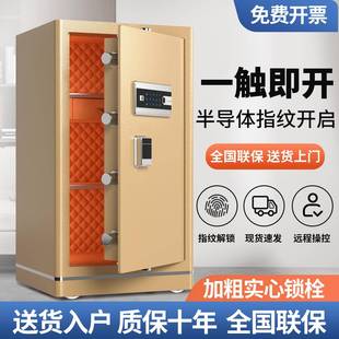 锁新款 鑫汇来保险柜家用小型防盗指纹远程智能保险箱办公密码 重型