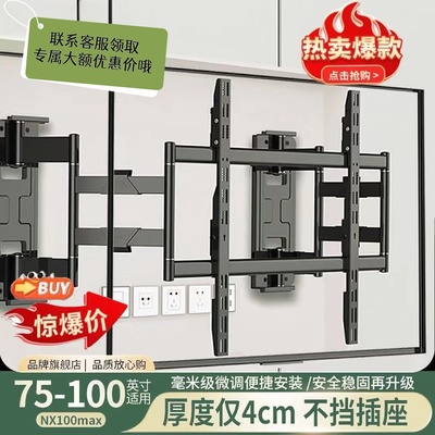 电视挂架超薄内嵌不挡插座