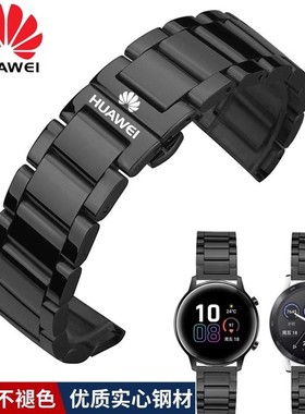 适配华为GT5精钢表带watch3/4pro手表带GT2proGT3钢带GT4实心表链