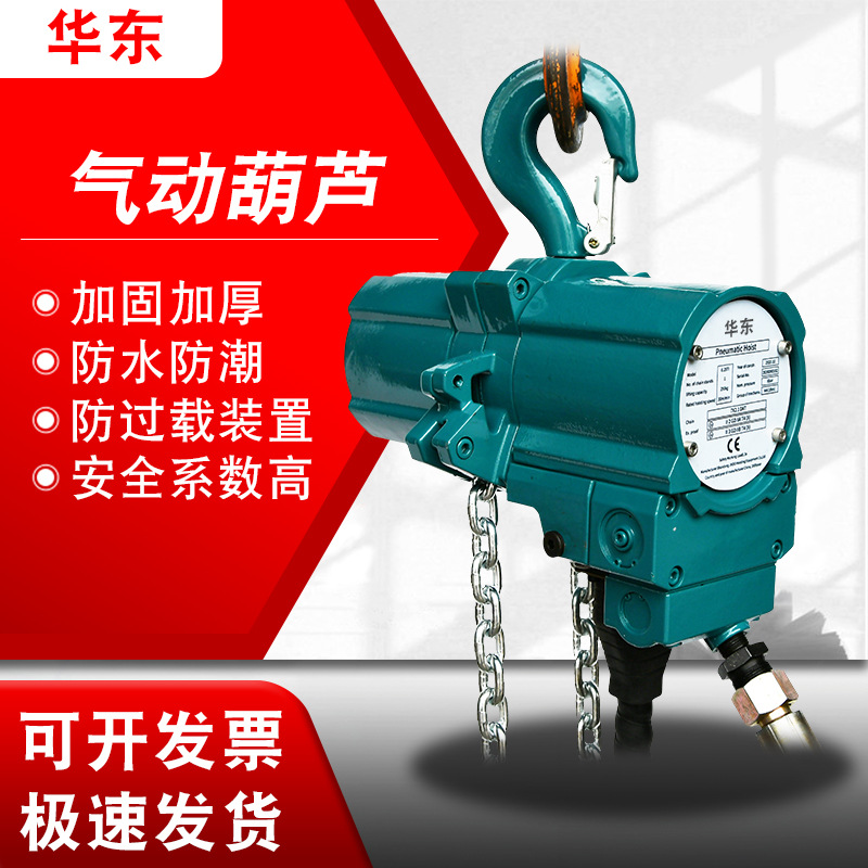 环链气动起重机1吨3吨5吨10吨防爆气动葫芦 运行式链条气动提升机