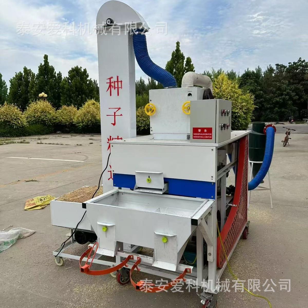 粮食精选机小麦黄豆玉米种子筛选机纯铜电机带动筛选机振动杂质分