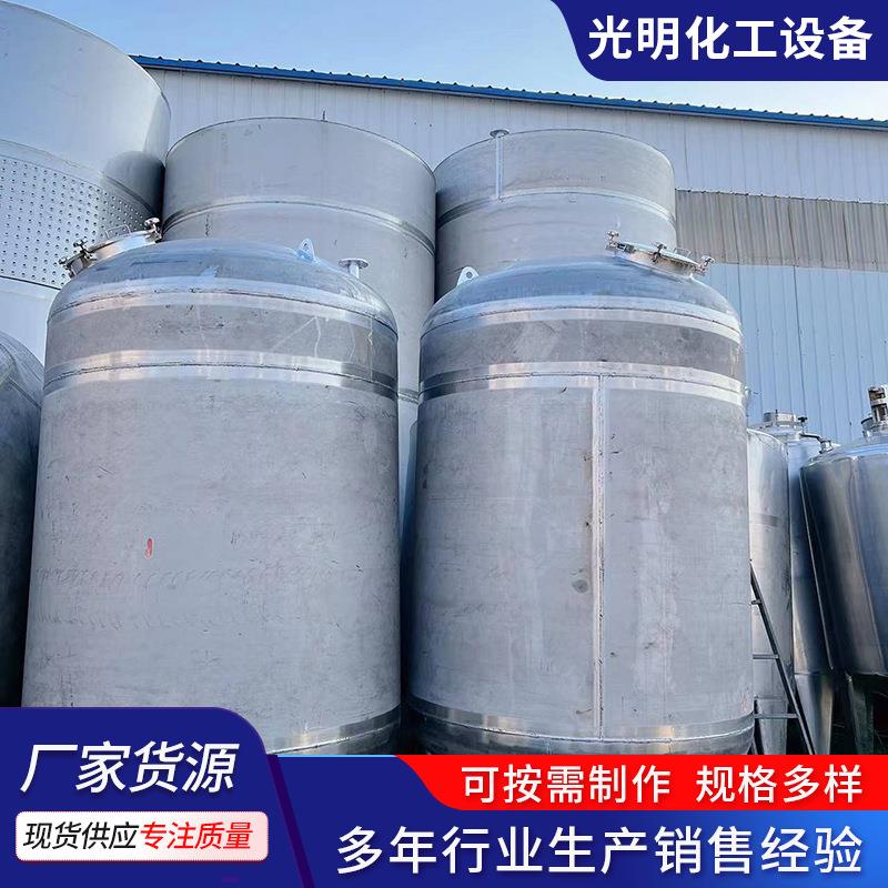 食品级立式不锈钢储罐 大型工业化工污水物料可移动密闭式储罐