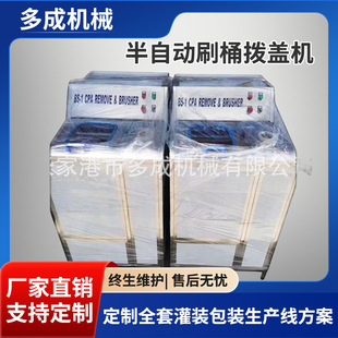 定制大桶刷桶机 洗桶刷桶拔盖机 5加仑机器大桶 半自动18.9L