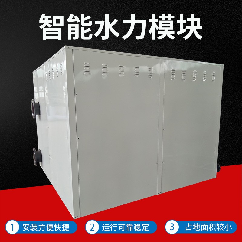 厂家定制空气源冷暖两用型水力模块空调风冷智能一体水力模块机组