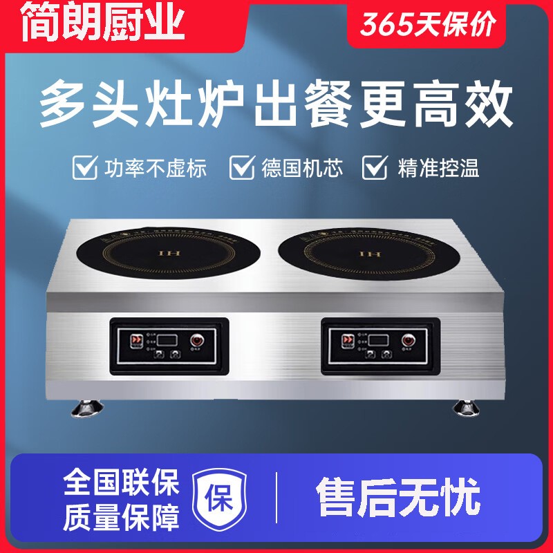 商用电磁炉多头3500W大功率四头6眼多眼电磁灶不锈钢麻辣烫电炉灶