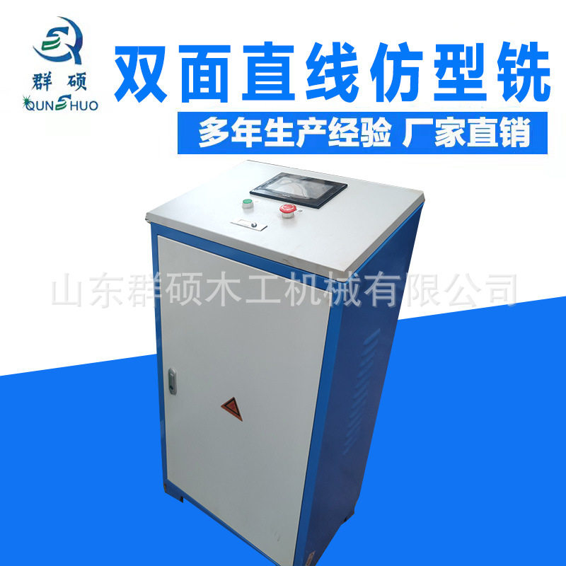 双面直线仿型铣门框橱柜仿形铣床椅面仿型铣 全自动多功能仿型铣