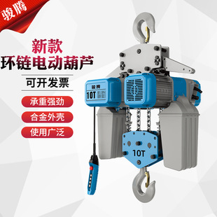 链条式 环链电动葫芦 起重机配件 固定式 挂钩吊葫芦 1吨2吨运行式