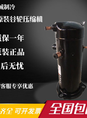 VRI30KS-PFS-582 VRI34KF VRI42KS全新谷轮压缩机VRI31KM-PFS-582