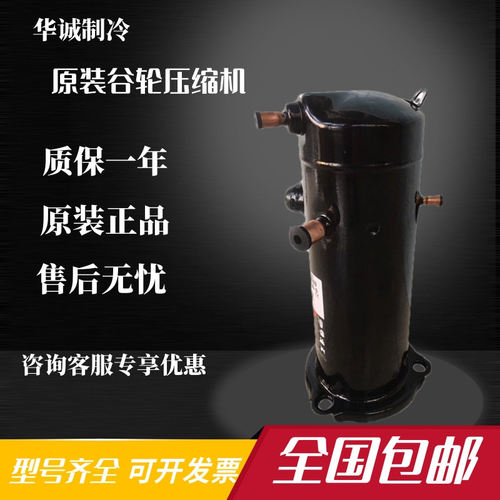 VRI30KS-PFS-582 VRI34KF VRI42KS全新谷轮压缩机VRI31KM-PFS-582