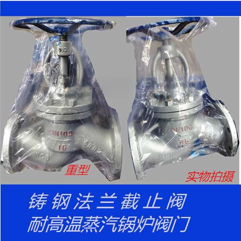 铸钢法兰截止阀耐高温蒸汽锅炉阀门DN15 20 25 32 40 50 80 100