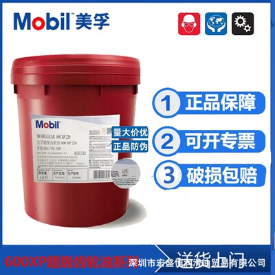 600XP 150齿轮油 100 220 320 460 680 68 重负荷工业齿轮油